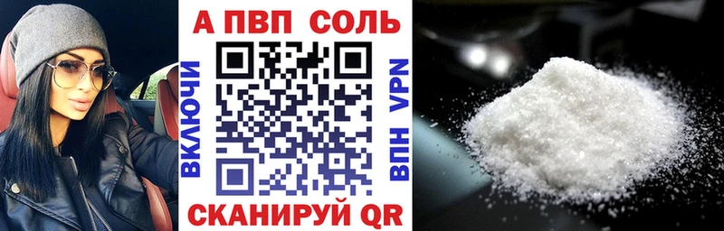 Alpha-PVP Соль  Аркадак 