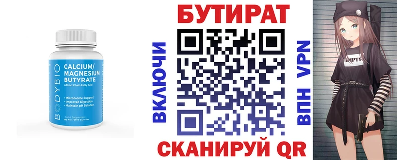 БУТИРАТ оксана  это формула  Аркадак 