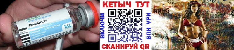 Кетамин ketamine Аркадак