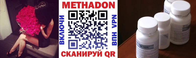 Метадон methadone  купить   Аркадак 