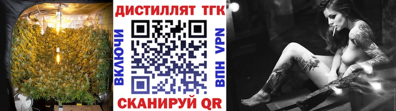 Дистиллят ТГК жижа  наркотики  маркетплейс телеграм  Аркадак 